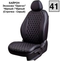 Чехлы Премиум Экокожа Байрон Ромб на Hyundai Getz 2002-2011 г.в. Чехлы Премиум Экокожа Байрон Ромб на Hyundai Getz 2002-2011 г.в.