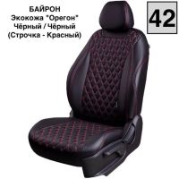 Чехлы Премиум Экокожа Байрон Ромб на Hyundai Getz 2002-2011 г.в. Чехлы Премиум Экокожа Байрон Ромб на Hyundai Getz 2002-2011 г.в.