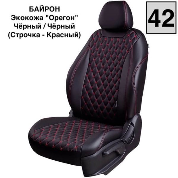 Чехлы Премиум Экокожа Байрон Ромб на Hyundai Getz 2002-2011 г.в. Чехлы Премиум Экокожа Байрон Ромб на Hyundai Getz 2002-2011 г.в.