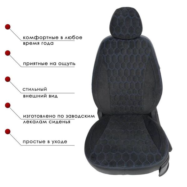 Чехлы Велюр на Hyundai Accent 1999-2011 г.в. Чехлы Велюр на Hyundai Accent 1999-2011 г.в.