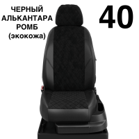 Чехлы Автолидер на Subaru XV c 2018+ Чехлы Автолидер на Subaru XV c 2018+