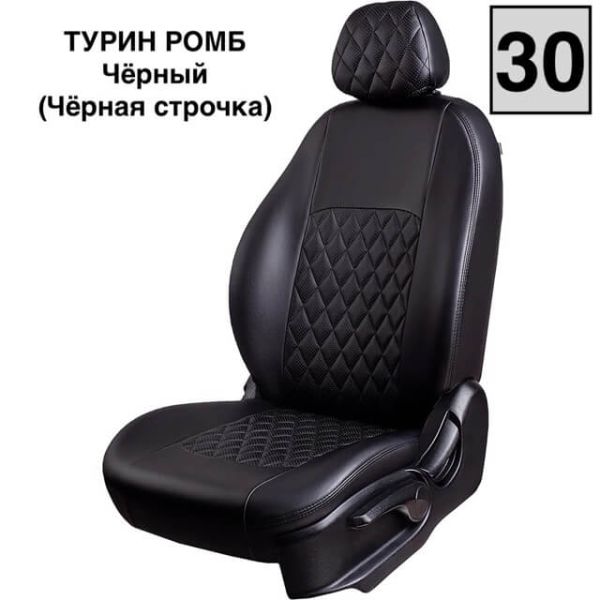Чехлы Экокожа Турин Ромб на Hyundai ix35 2010-2015 г.в.